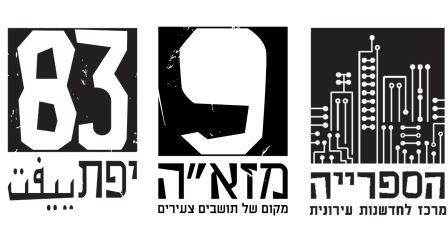לוגו בית הצעירים מזאה 9 WEB