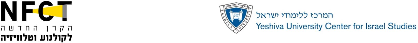 לוגו הקרו ולוגו המרכז ללימודי ישראל