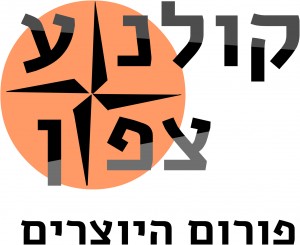לוגו קולנוע צפון