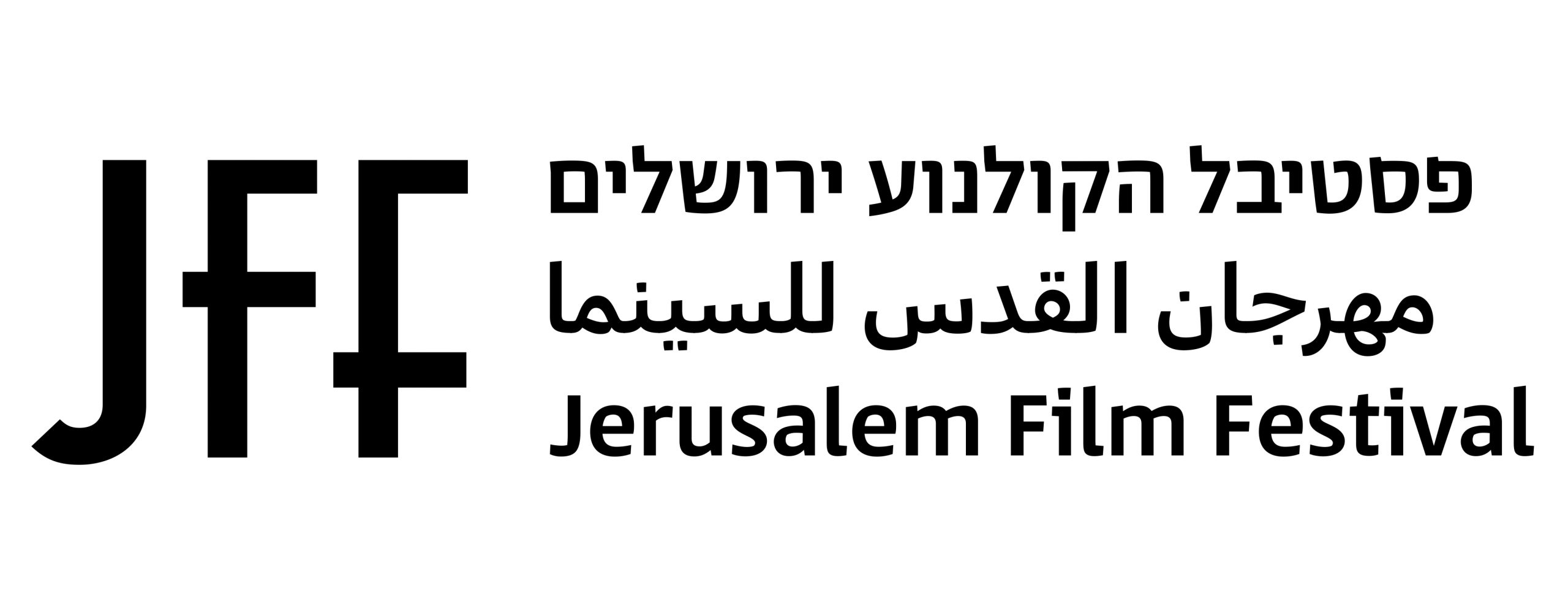 לוגו פסטיבל הקולנוע ירושלים