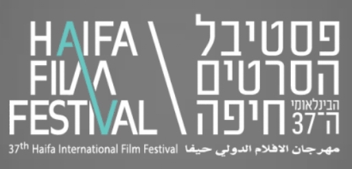 לוגו פסטיבל חיפה