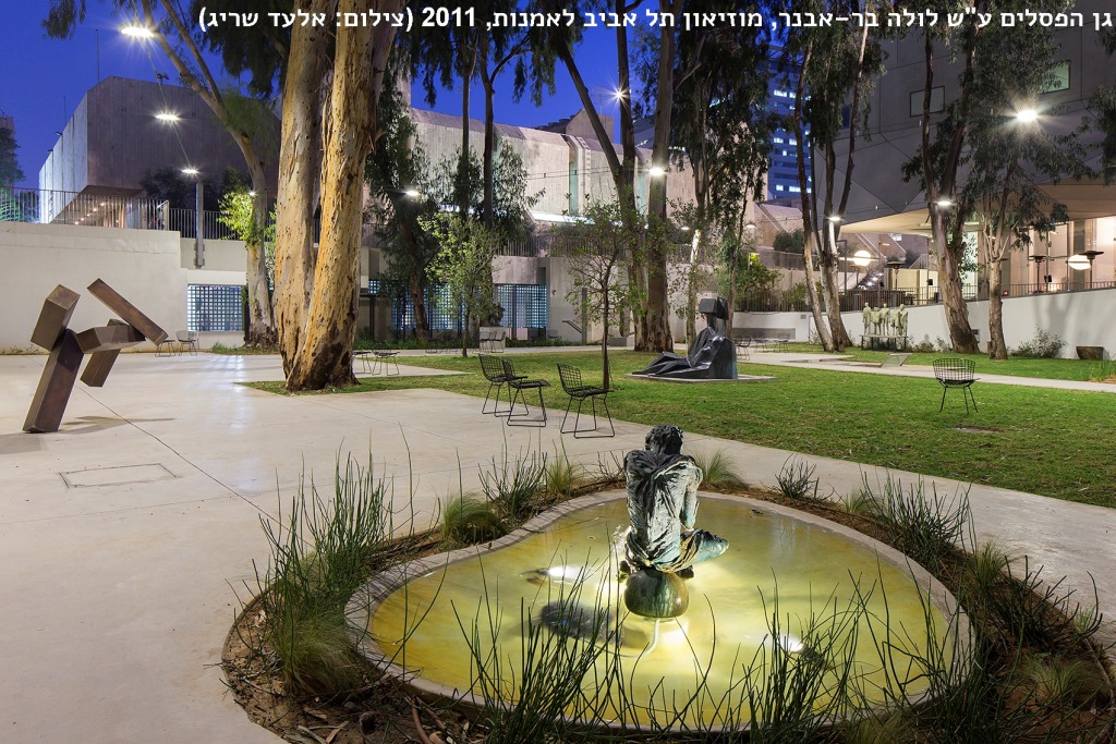 גן הפסלים ע''ש לולה בר–אבנר, מוזיאון תל אביב לאמנות, 2011 (צילום אלעד שריג)
