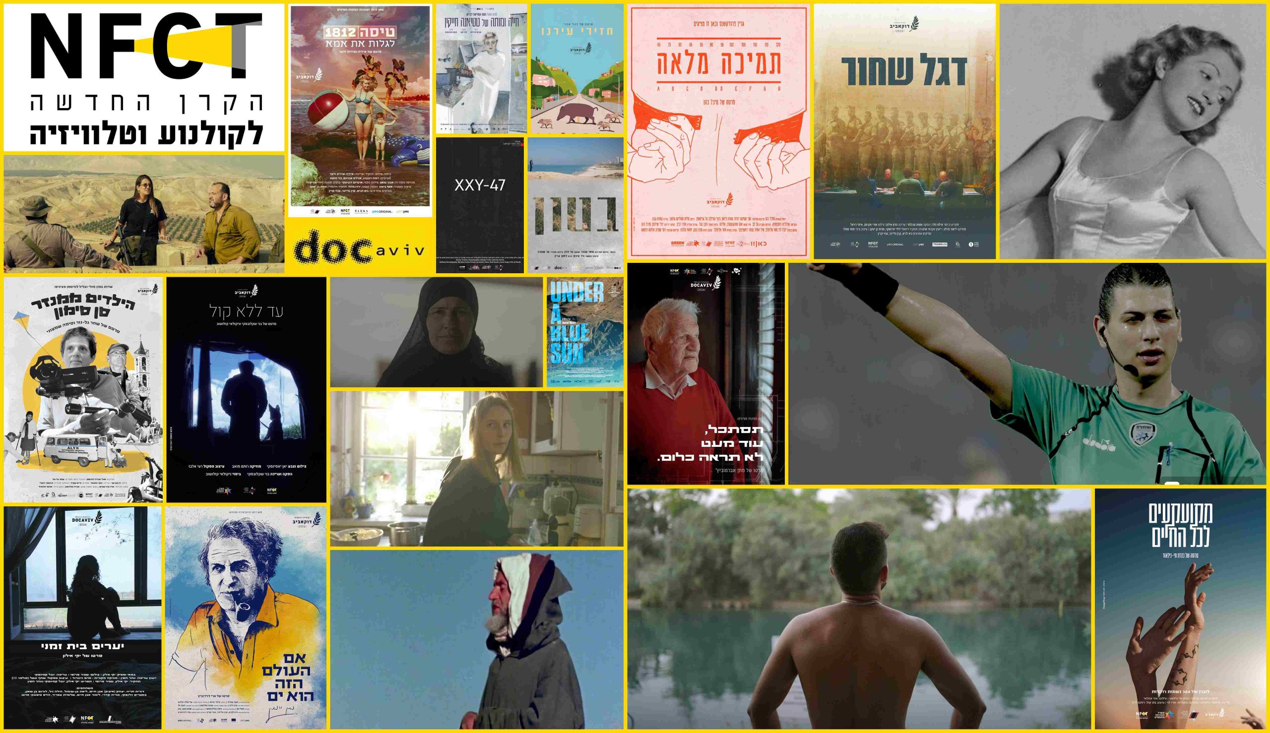 Nfct סרטי הקרן בפסטיבל דוקאביב 2024 - NFCT