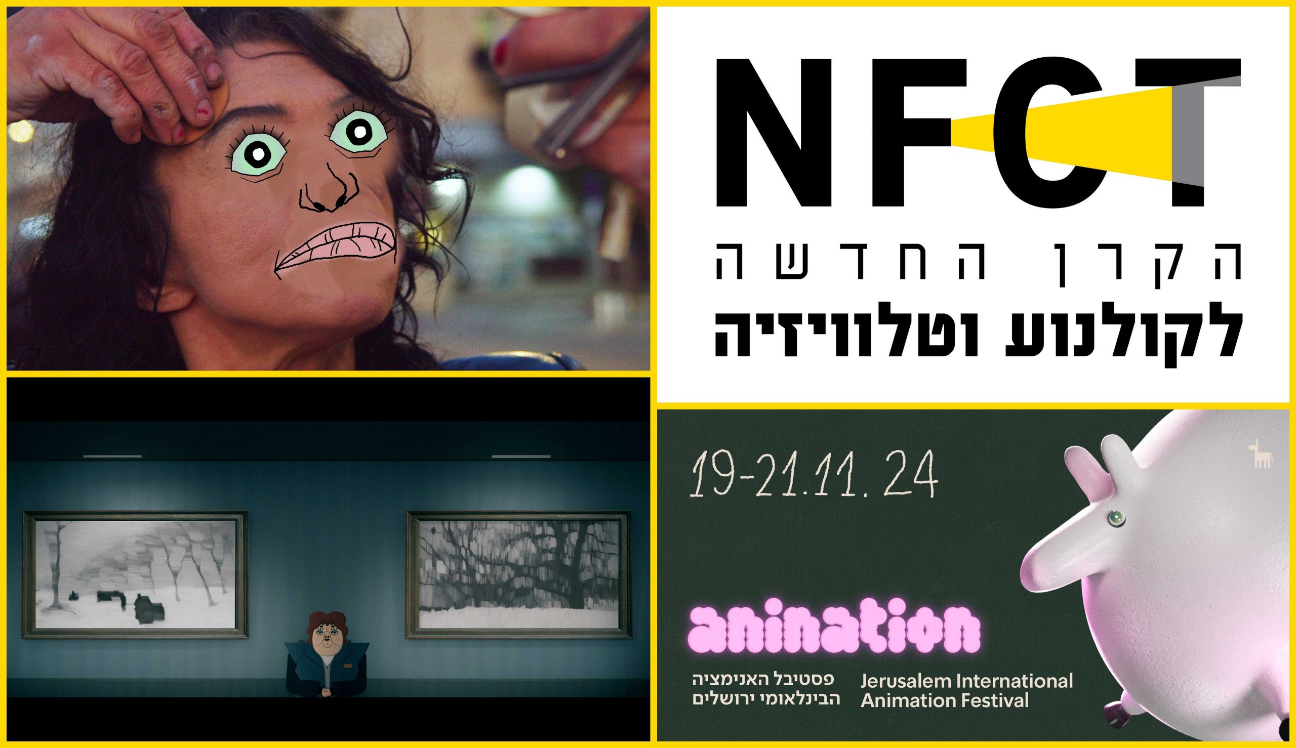 Nfct סרטי הקרן בפסטיבל אניניישן ירושלים 2024 - NFCT