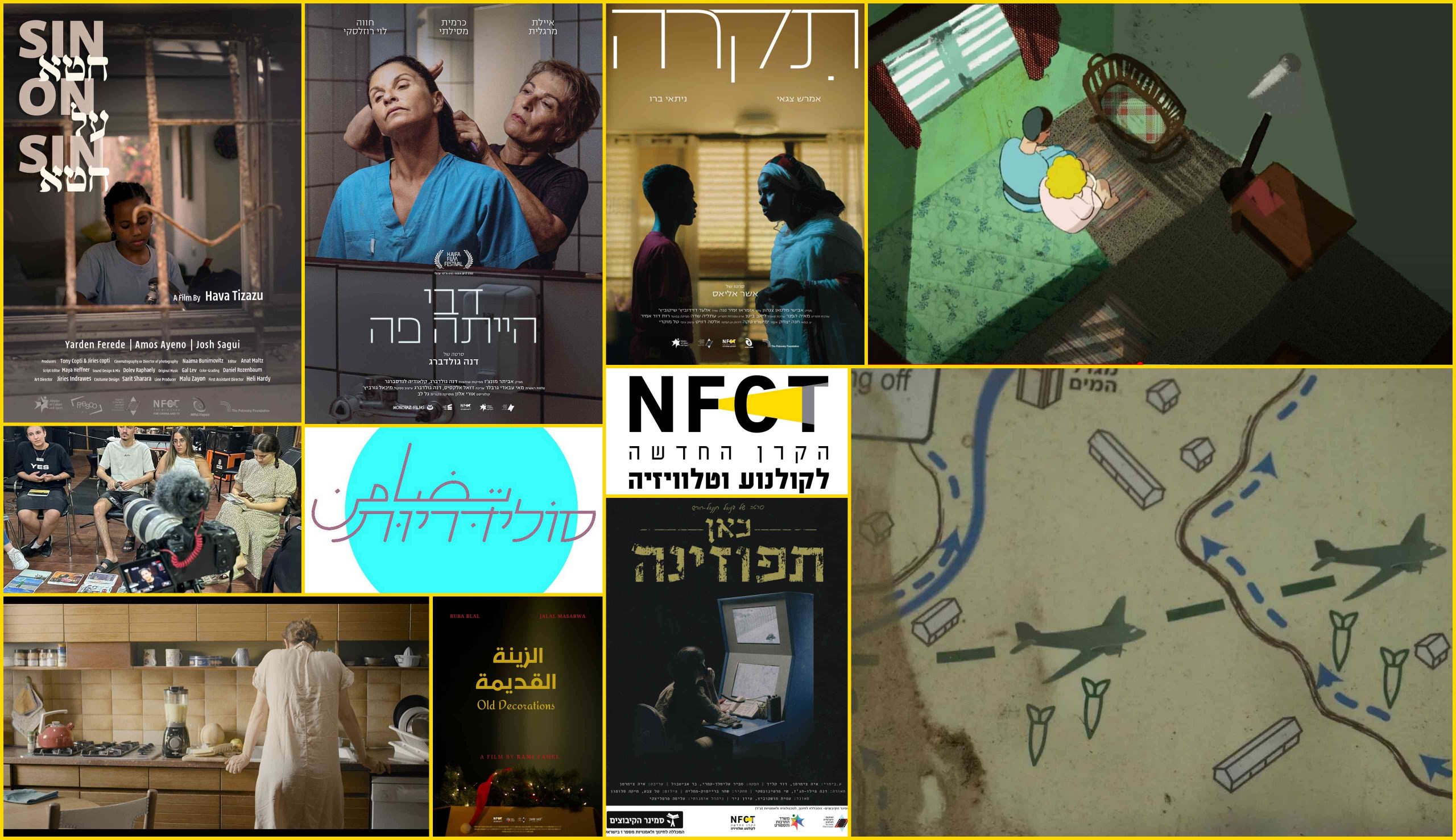 Nfct פסטיבל סולידריות לקולנוע וזכויות אדם 2024 - NFCT