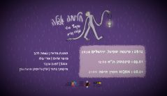 דימוי חלימה אפלה - מקבץ סרטי פנטזיה קצרים