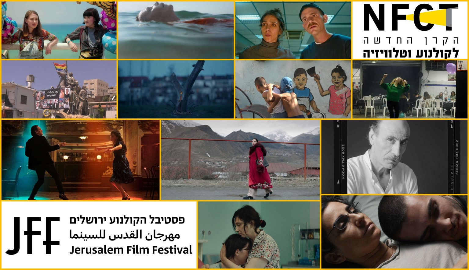 Nfct סרטי הקרן בפסטיבל הקולנוע ירושלים 2025 - NFCT