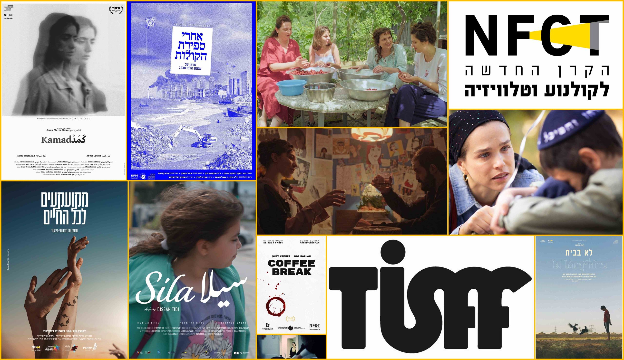 הפסטיבל הבינלאומי לסרטי סטודנטיות וסטודנטים 2025