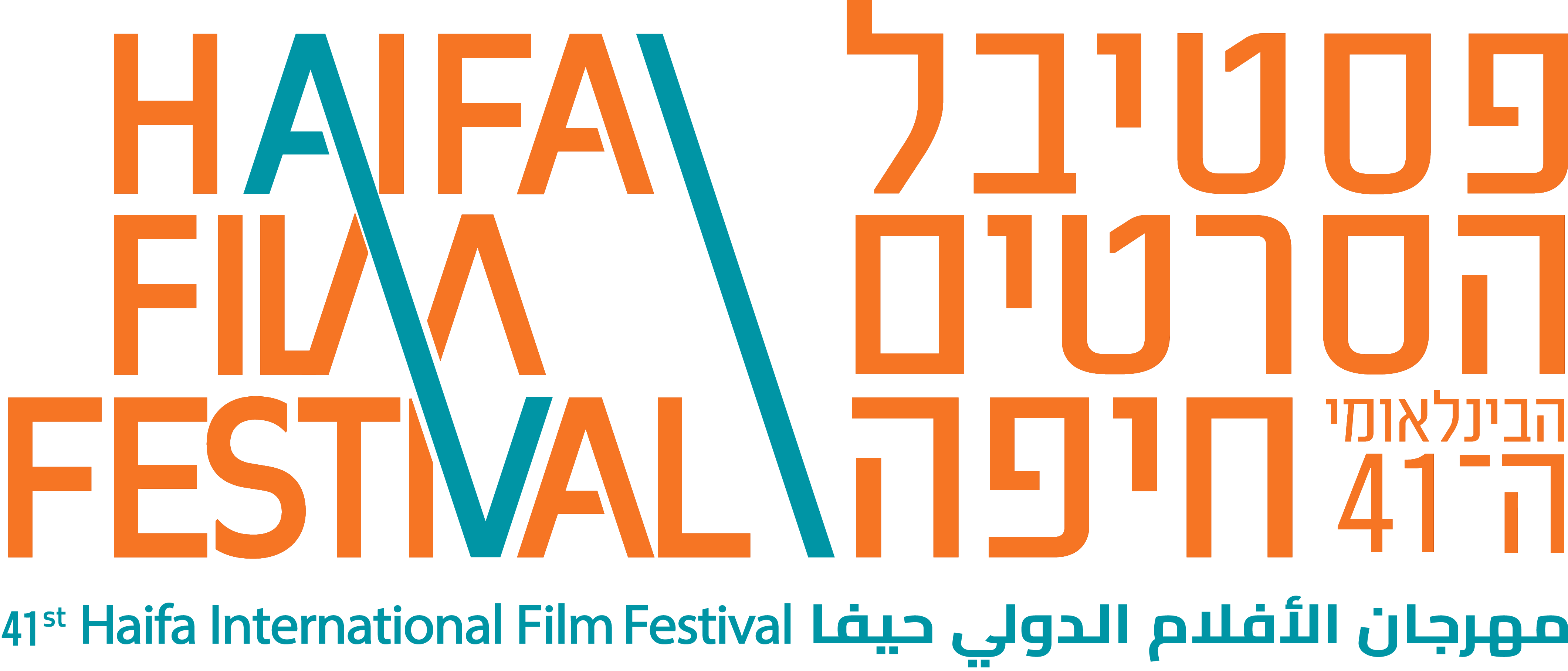 לוגו פסטיבל הסרטים חיפה 2025