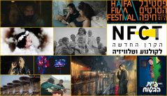 סרטי הקרן בפסטיבל הסרטים חיפה 2025