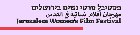 לוגו פסטיבל סרטי נשים