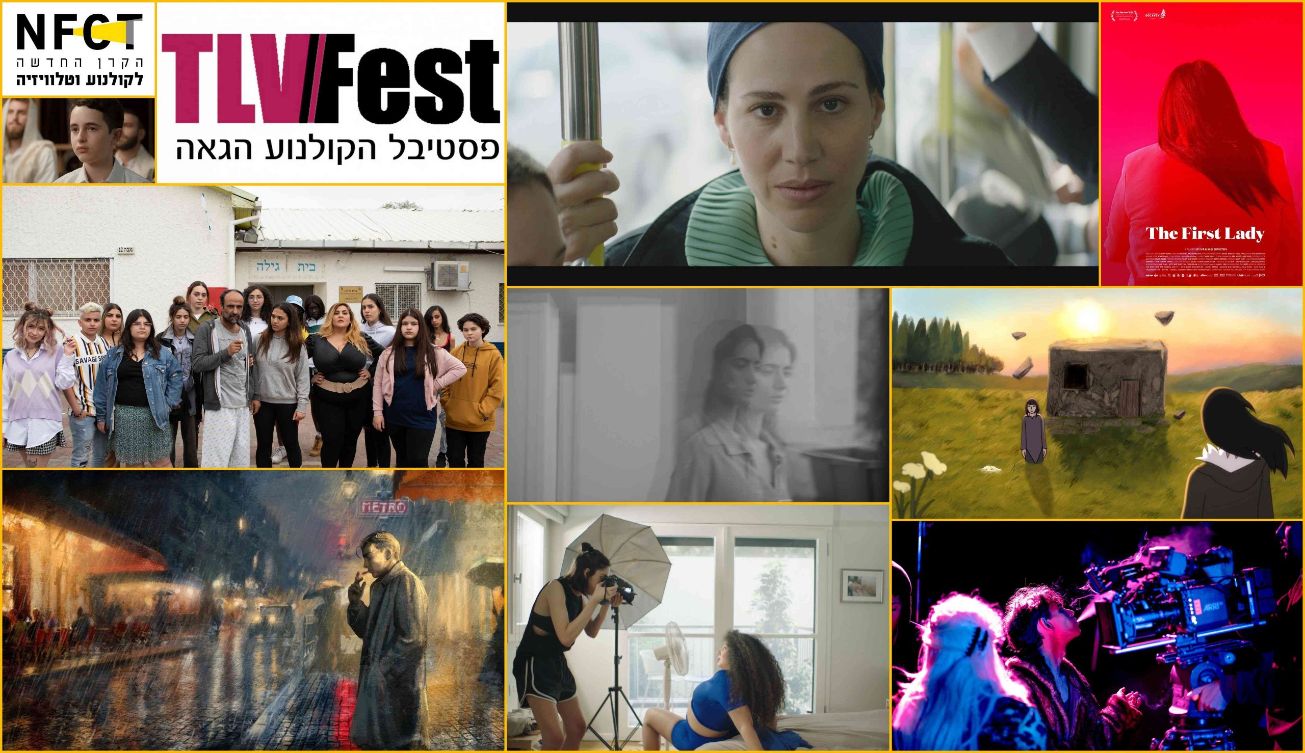 פסטיבל הקולנוע הגאה 2025 - קולאז