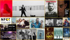 סרטי הקרן בפרסי הפורום הדוקומנטרי 2025