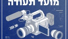 מועד תעודה 2 2026 WEB