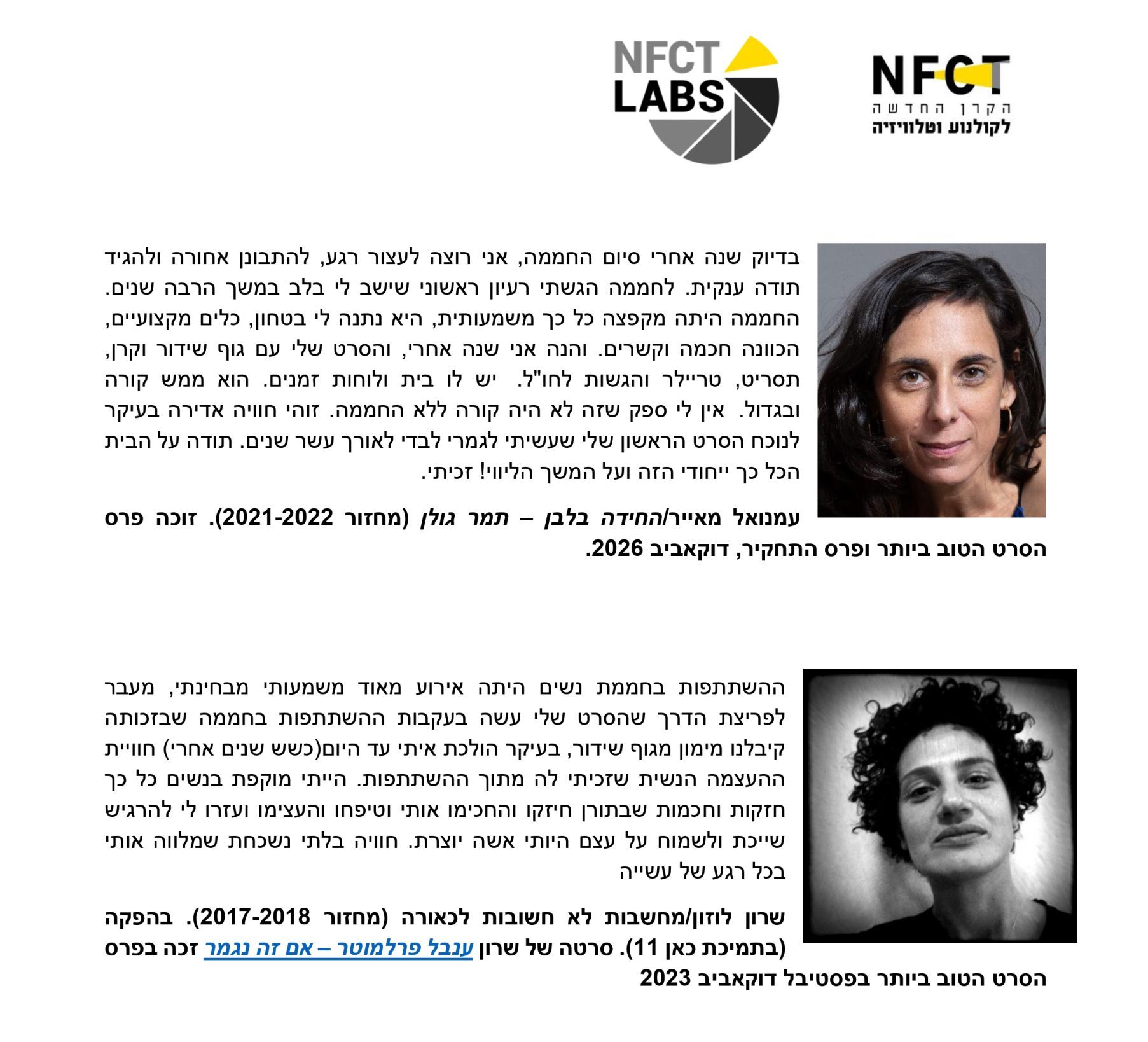 פידבקים בוגרות חממה מעודכן_page-0001