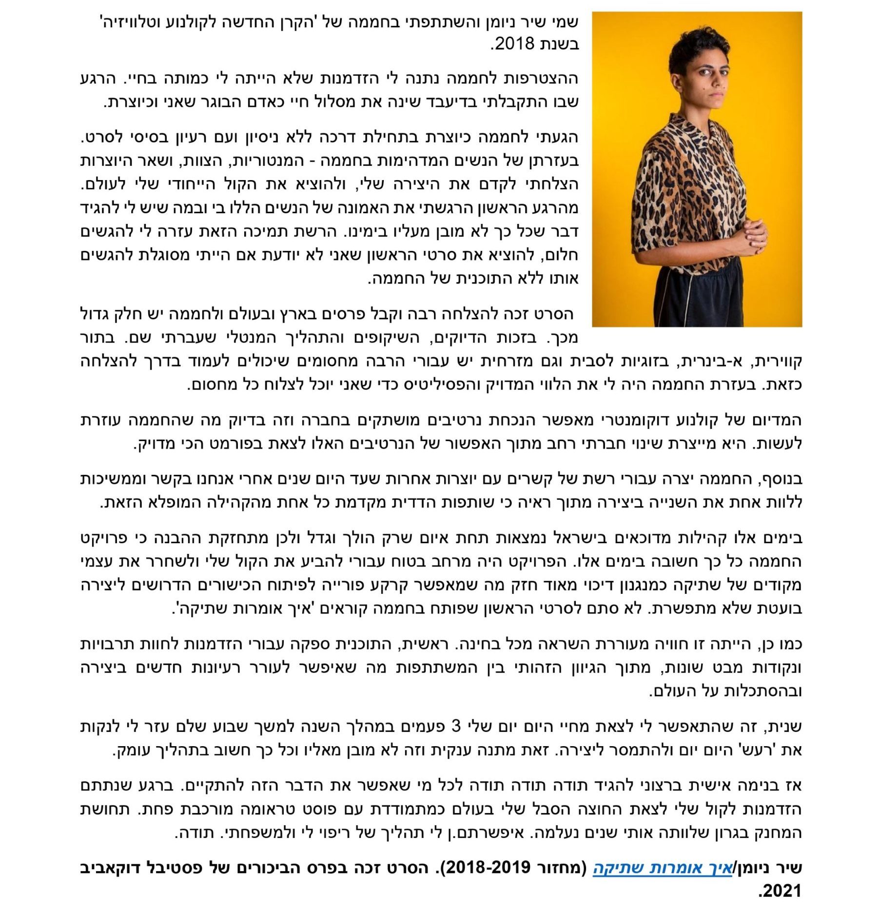 פידבקים בוגרות חממה מעודכן_page-0003S