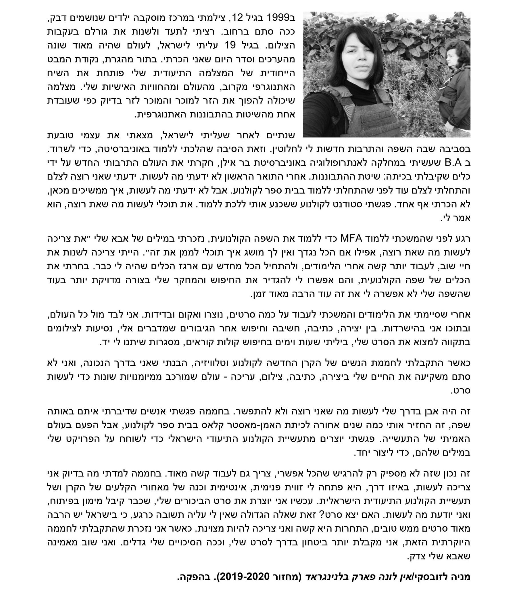 פידבקים בוגרות חממה מעודכן_page-0004S