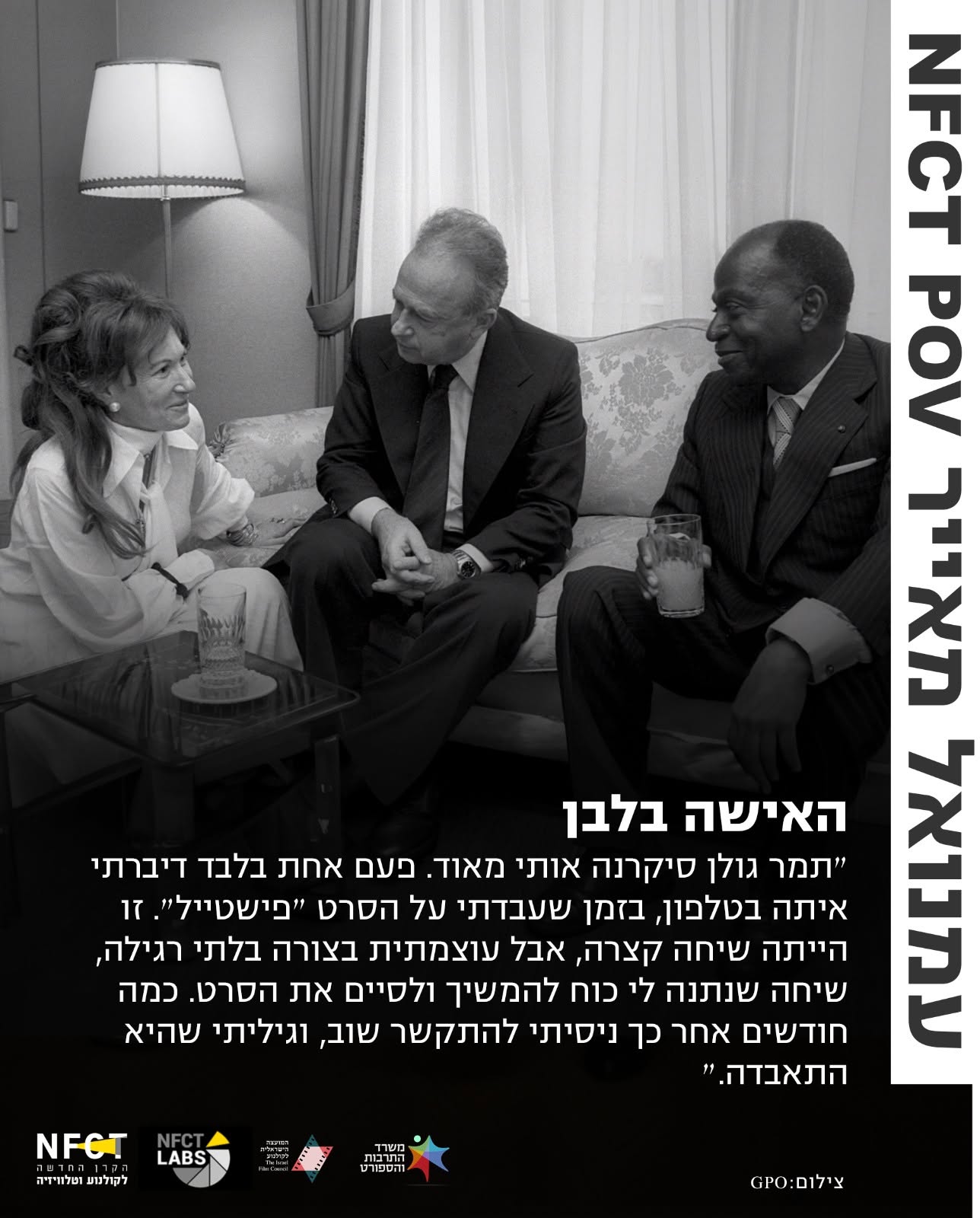 POV, עמנואל מאייר האישה בלבן 2