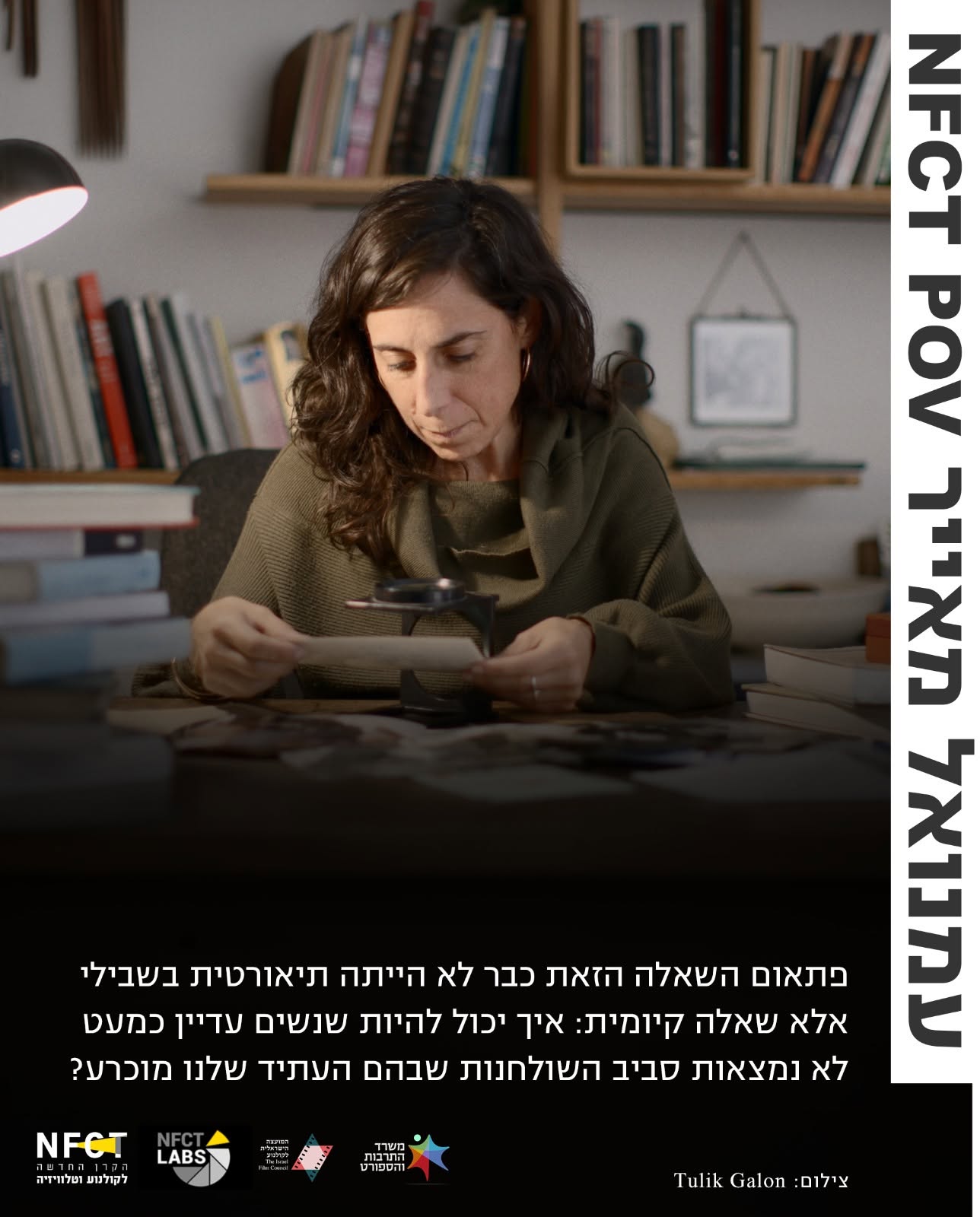 POV, עמנואל מאייר האישה בלבן 3