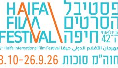 לוגו פסטיבל הסרטים חיפה 2026